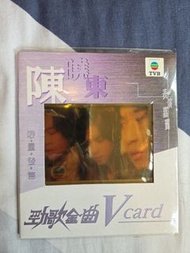 陳曉東 勁歌金曲 VCard
