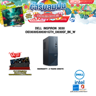 [ผ่อน 0% 10 ด.]Dell  Inspiron  3030 OID3030S300301GTH_I3030SF_Bk_W/i3-14100/ประกัน 3 Years