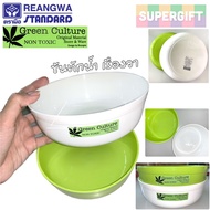 REANGWA Water Bowl (18 Cm.)1.3 Liters Scoop Shower Plastic The
