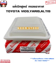 TOYOTA แท้ศูนย์ ไส้กรองอากาศ VIOS ปี 07-12 /YARIS ปี 06-11 /ALTIS ปี 08-19 รหัสแท้17801-0M020(ฉลากเบ