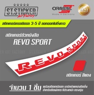 Revo Sport สติกเกอร์ติดฝากระโปรง