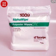 Texwipe無塵布TX1009 TX1008 TX1008b TX609無塵清潔擦拭布ipes