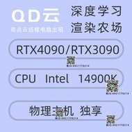 出租4090gpu顯卡CPU14900K雲服務器租用遠程物理主機渲染建模