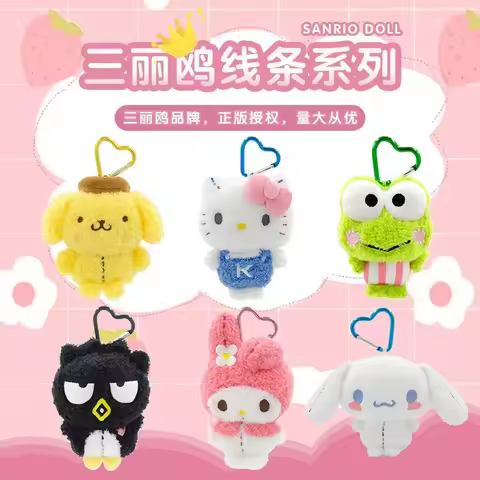 Sanrio Hello Kitty Melody Cinnamoroll Keroppi Badbadtz-Maru Stuffed Toys Pendant Plush Toys Keyring 