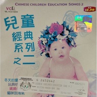 Original VCD 儿童经典系列之二