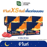 HandyHerb G’nite XS Gummy แฮนดี้เฮิร์บ จีไนท์ เอ็กซ์เอส กัมมี่เคี้ยวก่อนนอน กลิ่นพีช 5 กล่อง (60 ซอง