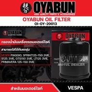 OIL FILTER OYABUN OI-OY-20013 For PIAGGIO SPRINT125-150 3VIE GTS 150 3VIE S125 3VIE PRIMAVERA