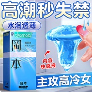[Sex ultra-thin condoms fast secret delivery]Okamoto001 Ultra-Thin Condom Unisex Special Use Female Wearing a Condom0.01