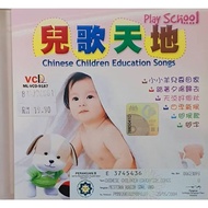 VCD Karaoke - 儿歌天地 Chinese Children Education Songs
