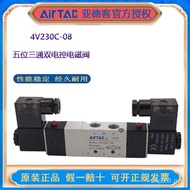 /Yadeke 4V230C/P-08 Three-Bit E Five-Way 4V230C-08 High Flow Dual Electronic Control Pneumatic Compo