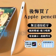全新副廠apple pencil 現貨