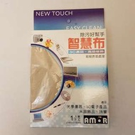 智慧布(多用途抹布)