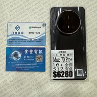 SOLD 👑 華為 Mate 70 系列 || Huawei 港行/進口貨 Mate 70 Pro+, Mate 70 Pro, Mate 70,