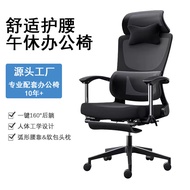 ST-🚤Office Reclining Lunch Break Chair with Lumbar Support Ergonomic Office Chair Comfortable Sitting Home Study Compute