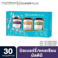 Clover Plus Special Gift Set เซ็ตแนะนำ Multi B Plus Ginkgo + Calcad + Bilberry &amp; Marigold Complex อาหารเสริมสำหรับสมอง