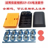 Suitable for Canon Camera LP-E6 Battery Case E6 Battery Decoding Board 80D 70D 5D3 5D4 Battery