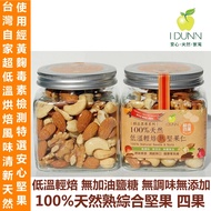 100% Natural Cooked Four Fruits 300G Glass Jar, Comprehensive Nuts, Ultra-Low Temperature Lightly Ro