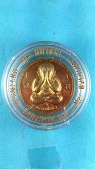 เหรียญพระปิดตามหาลาภ ปี39