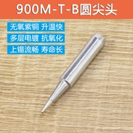900M-T-B Electric Soldering Iron Tip 936 Thermostat Thermostat 936 937 969A Soldering Station Electr