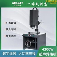 4200w超聲波塑料焊接機 大功率超音波塑焊機自動追頻熔接機