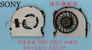 SONY 索尼 VAIO SVS13AA12P SVS13A15GWN  筆電散熱風扇 SVS13