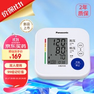 松下（Panasonic）【新款智能加压】上臂式电子血压计高精准血压测压仪家用TMB-2283