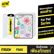 [ของแท้ถูกชัวร์] Moov FG02 ฟิล์มกระจก กันรอย แบบด้าน ฟิล์มสำหรับไอแพด Film เหมาะสำหรับ iPad gen 6/7/