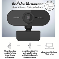 🔥มาพร้อมกับฟิลเตอร์🔥1080p4K เว็บแคมHD Auto Focus พร้อมไมค์ในตัวไม่ต้องลงไดรเวอร์ webcam กล้องติดคอม