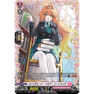 <YUGUCO> DZ-BT11 /FR48 FR Considerate Helper, Leanrick Cardfight Vanguard : Symphony of Might & Bloo
