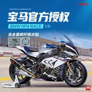 限時下殺3G模型 MENG拼裝車模 BMW MT-004 寶馬 HP4 RACE 摩托車