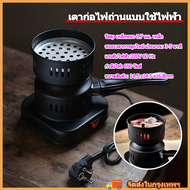 wjhh เตาก่อไฟถ่านแบบใช้ไฟฟ้า เตาเผาถ่าน เตาจุดถ่าน ที่จุดถ่าน แบบถาดที่ถอดออกได้เตาย่าง เตาฮิดะรุ่นใ