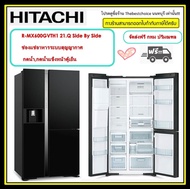 HITACHI ตู้เย็น 3 ประตู  ไซด์ บาย ไซด์ รุ่น R-MX600GVTH1 GBK กระจกดำ 20.1Q ระบบทำน้ำดื่มและระบบทำน้ำแข็งอัตโนมัติ RMX600 R-MX600 R-MX600GVTH0 rmx600  rmx600gvth1 r-mx600