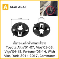 【H035】ราคาต่อ1ตัว กิ๊บรองเหล็กค้ำฝากระโปรง Toyota Altis Vios Vigo Fortuner