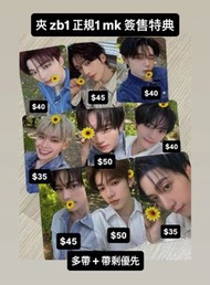 夾zb1 正規1 mk 簽售特典 zerobaseone