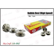 [Ready Stock] Bobbin Sewing Machine | Bobbin High Speed | Sekoci Mesin Jahit Biasa (Berlubang) | 1 pcs |