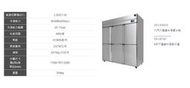 得意 節能六門風冷半凍藏不鏽鋼冰箱/DEI-SSRF6/變頻/風冷 Energy-Saving Freezer