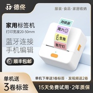 DeyiP1Label Machine Printer Traditional Chinese Character Name Sticker Handheld Portable Bluetooth Thermal Small Printer