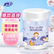 活力28婴幼儿专用彩漂粉1kg 活氧配方增白增艳 易漂无残留