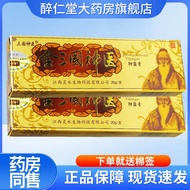 LLL Three Kingdoms Magic Doctor Golden Three Kingdoms Magic Doctor Antibacterial Cream 20g Golden Th