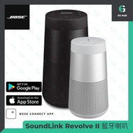 BOSE - SoundLink Revolve II 第二代 360 藍牙揚聲器喇叭 原裝行貨 黑色