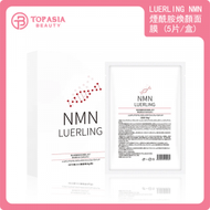 LUERLING - LUERLING NMN煙酰胺煥顏面膜 (5片/盒) (平行進口)