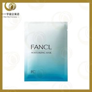 FANCL - 芳珂 水活嫩肌精華面膜 1片 4908049589516C