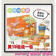 DARLING Dear White Coffee Bag With Sugar 3 In 1/Sugar-Free 2 In 1/Brewed Powder Beans Seattle Hazeln