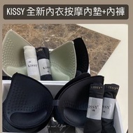 全新 KISSY 內褲+內衣按摩內墊(L/XL) #龍年行大運