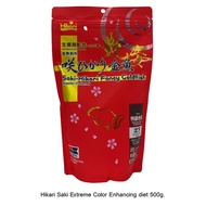 ❗❗สุดปัง❗❗ (Hikari Saki แดง500g.) Hikari Saki Extreme Color Enhancing diet ซองแดง(ปลาทองเกรดพรีเมี่ย