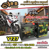 แบตเตอรี่ Honda CBR 250R ทุกรุ่น ฮอนด้า ซีบีอาร์ 250อาร์ คุณภาพอย่างดี 12V7Ah ตรงรุ่น ประกัน 90 เต็ม