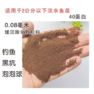 Tongwei Kaikoule Freshwater Fish Fry Dedicated High-End Fry Floating Water Pellet Bulking Culture Wa