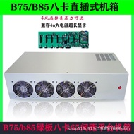 Chassis Eight Chassis Extension b85 Assembly b75 Chassis Card Household Platform Straight Card Plug-