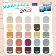 Beger สี 2022 รวมสียอดฮิต ถังเล็ก ถังใหญ่ ครบจบ รุ่นคูลออลพลัสภายใน Cool All Plus ชนิดด้าน Cool All Plus สีทาบ้าน