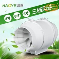 【優選】4寸6寸8寸管道抽風機 斜流式增壓大風量 廚房廁所強力除溼排風扇